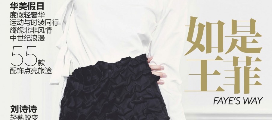Cover: Vogue China June 2014