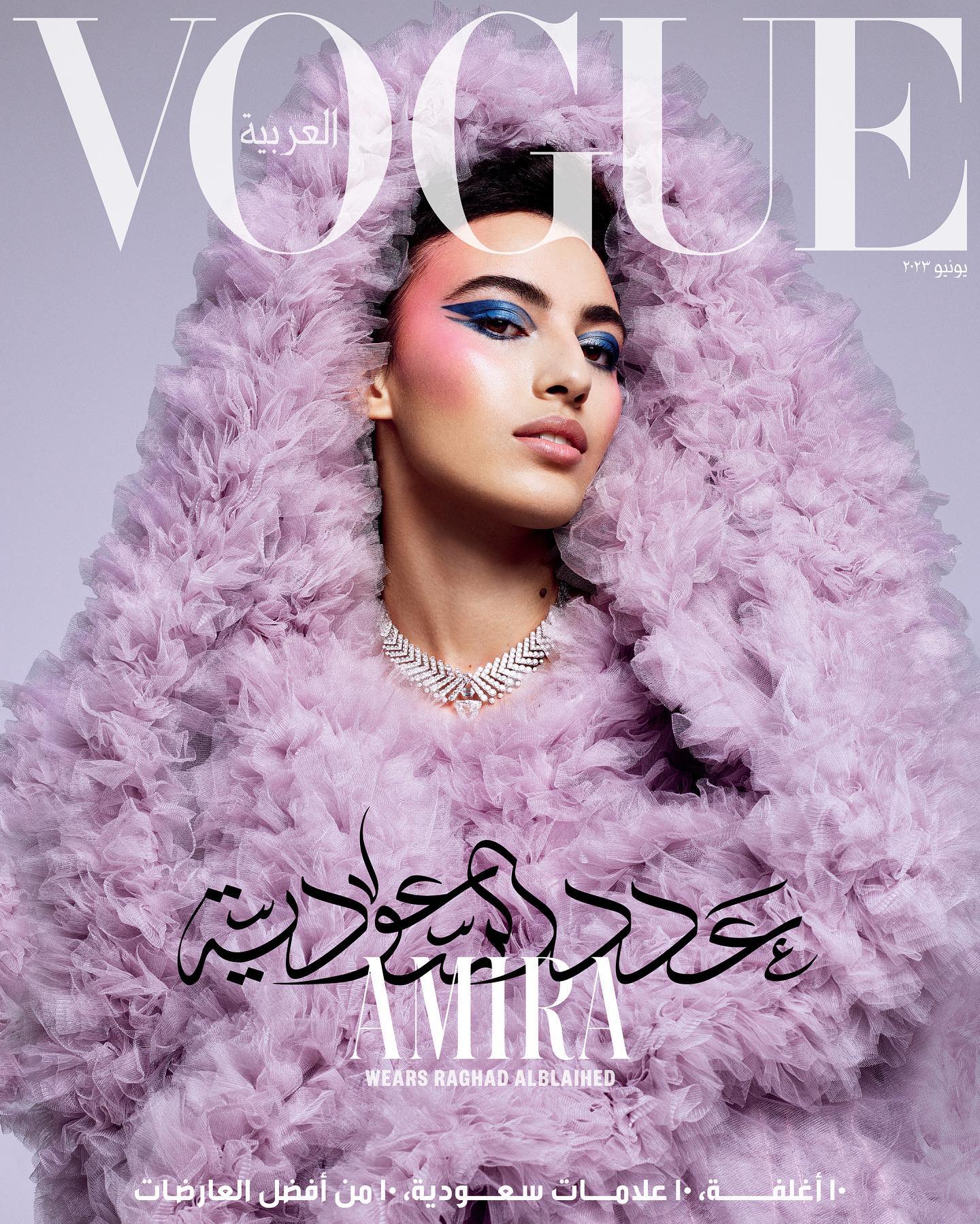 Vogue Arabia June 2023