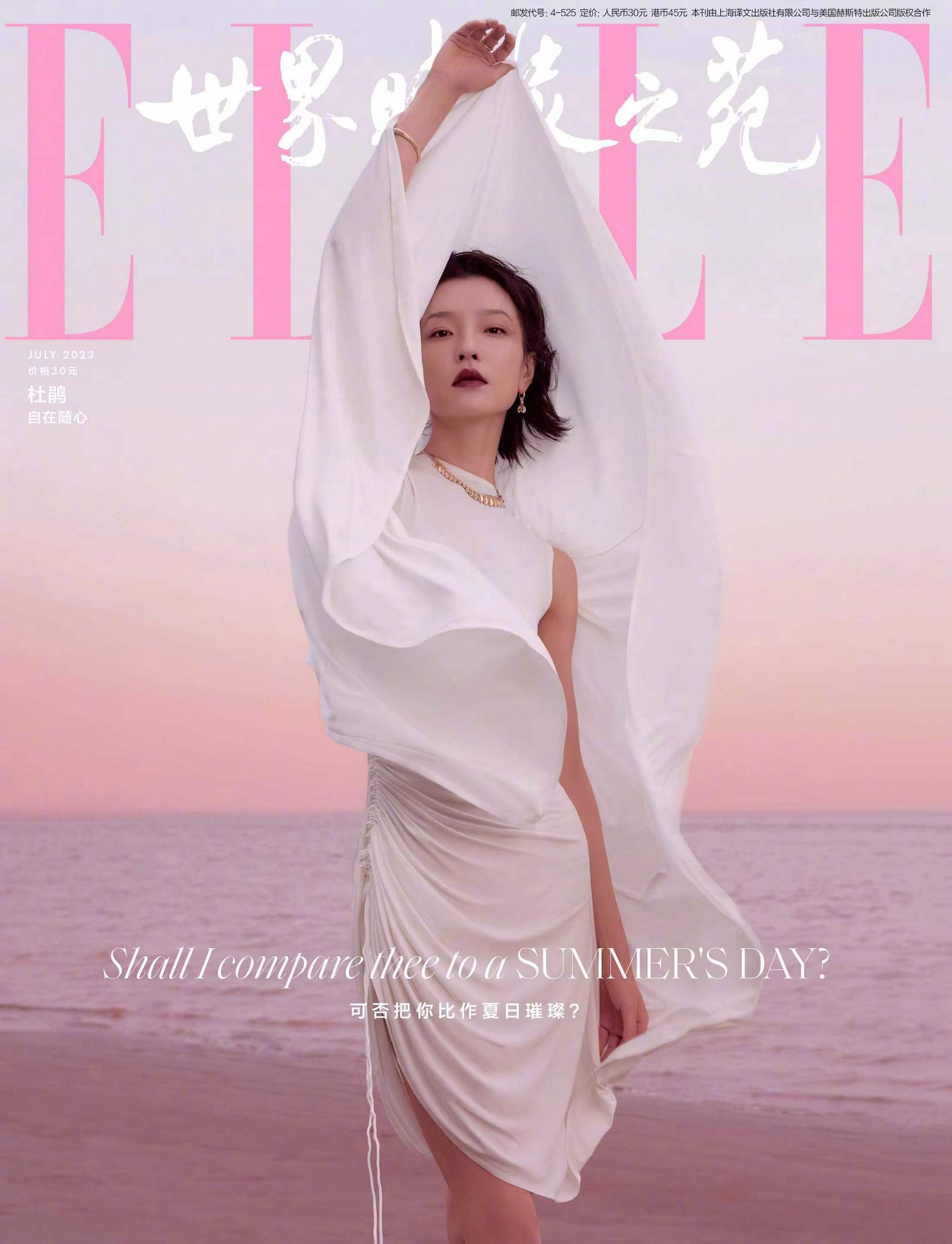 Elle China July 2023 : Du Juan