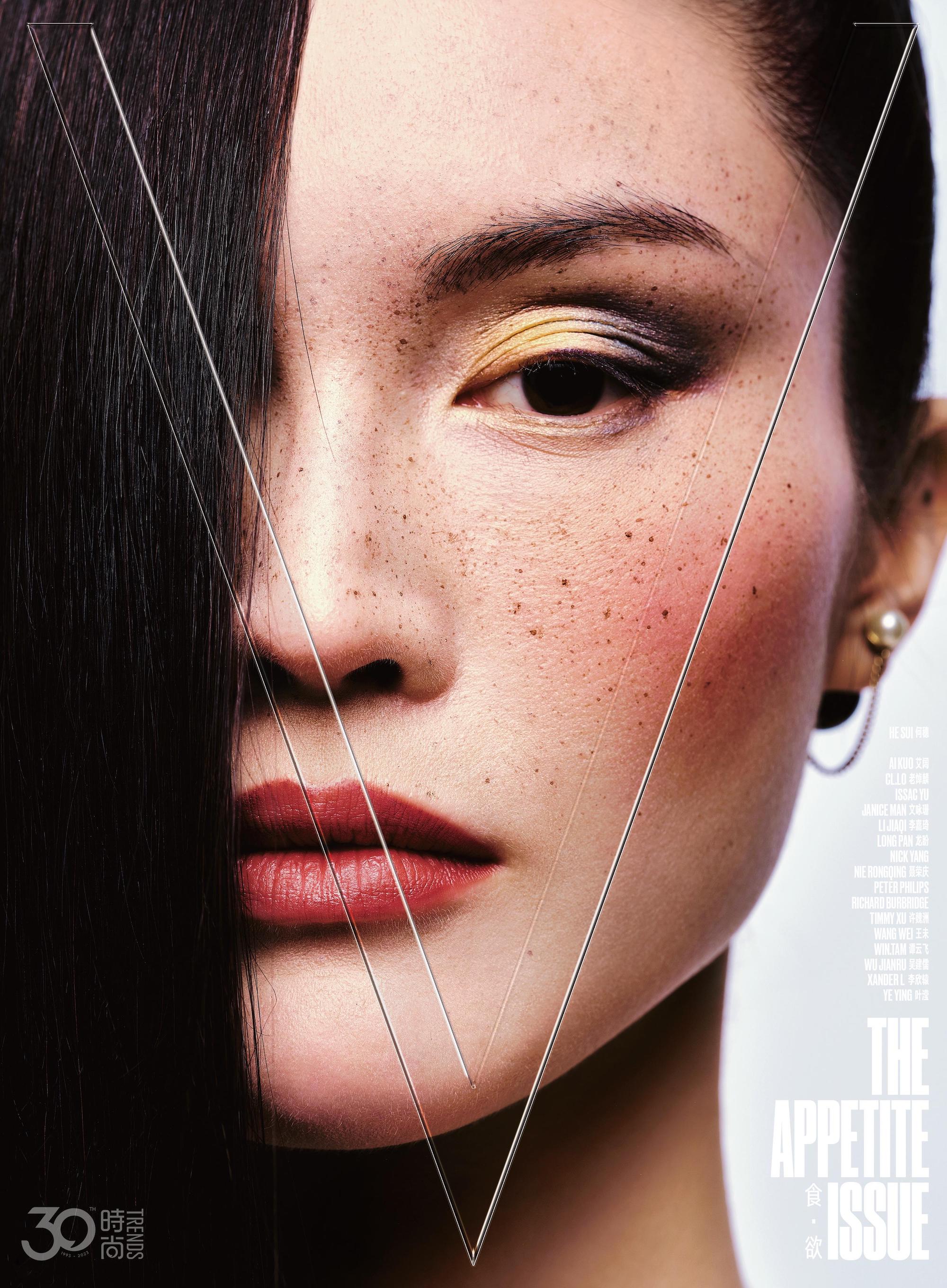 V Magazine China August 2023 : Sui He