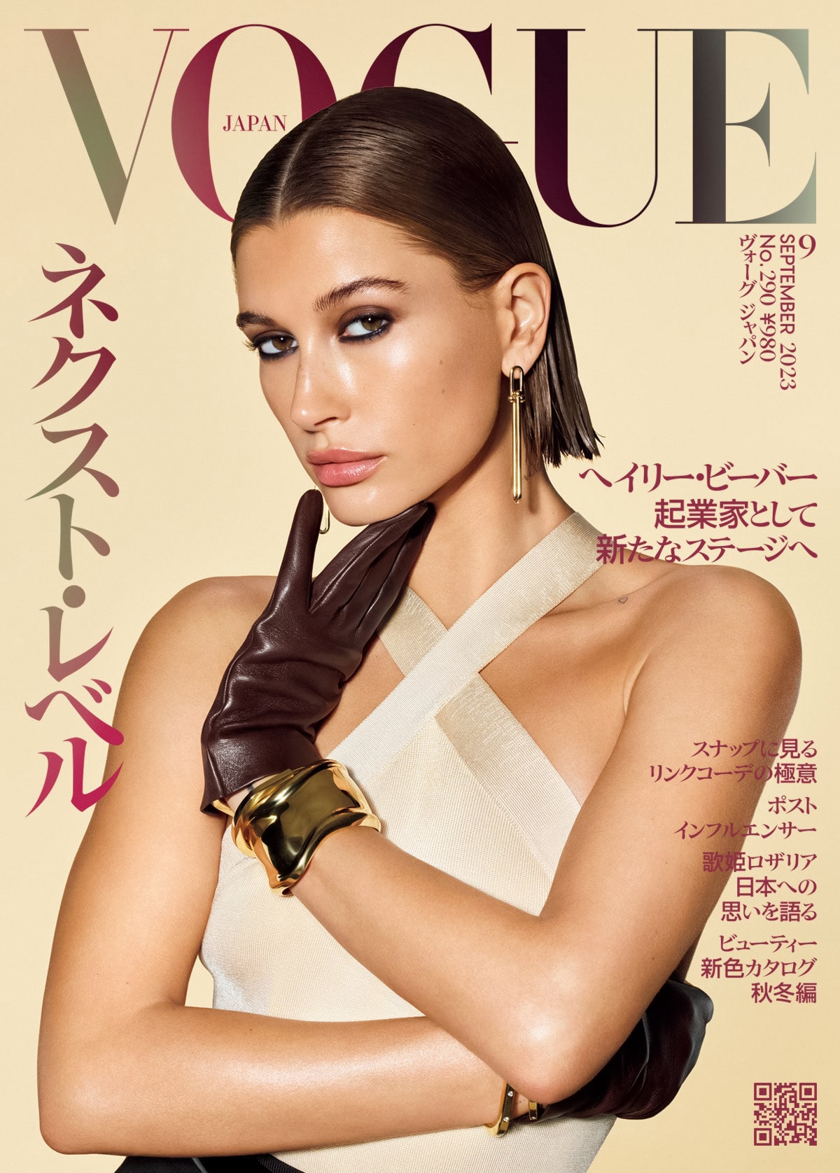 Vogue Japan September 2023 : Hailey Bieber