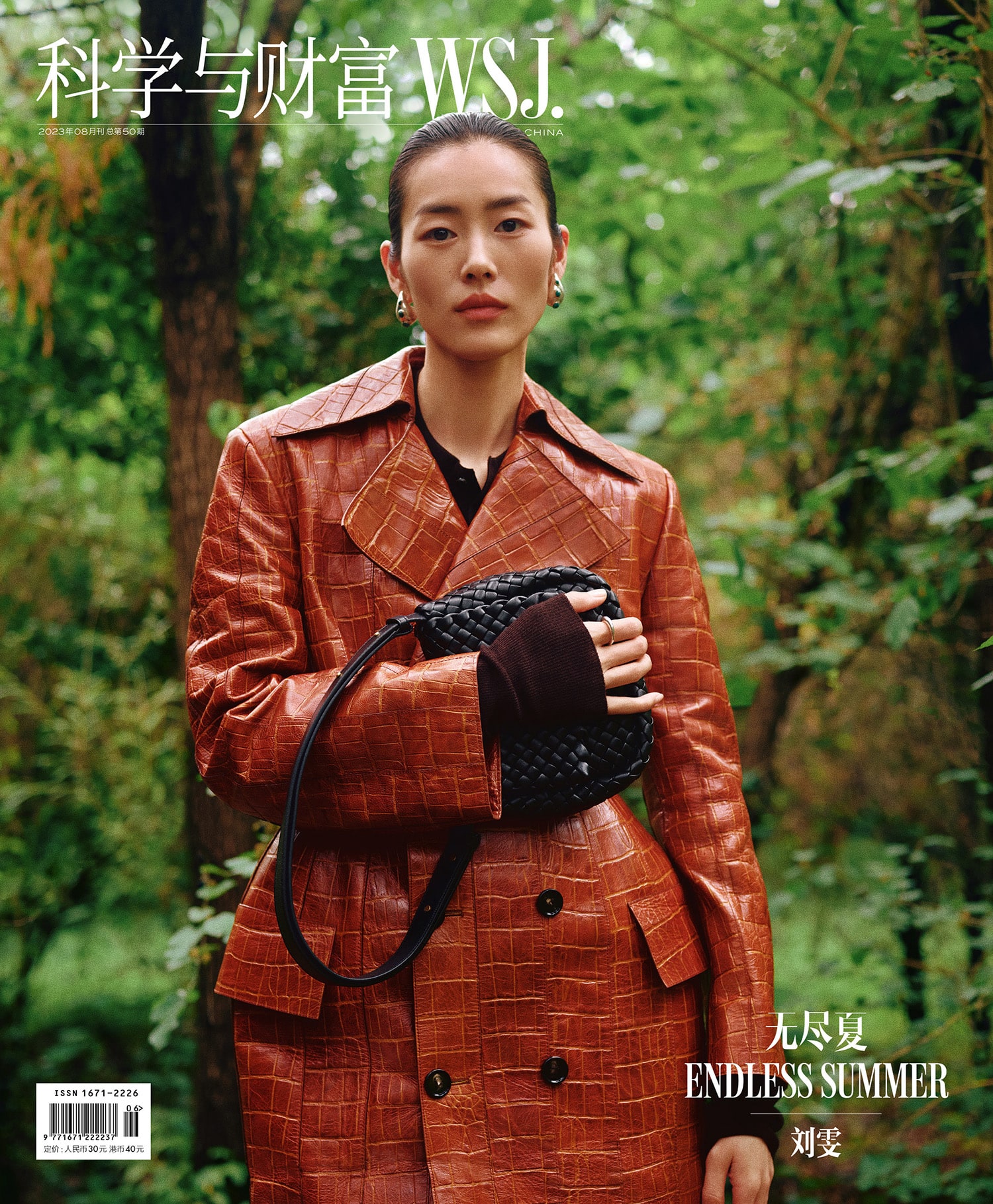 WSJ. Magazine China August 2023: WSJ. Magazine China August 2023: Liu WenWSJ. Magazine China August 2023: WSJ. Magazine China August 2023: Liu Wen