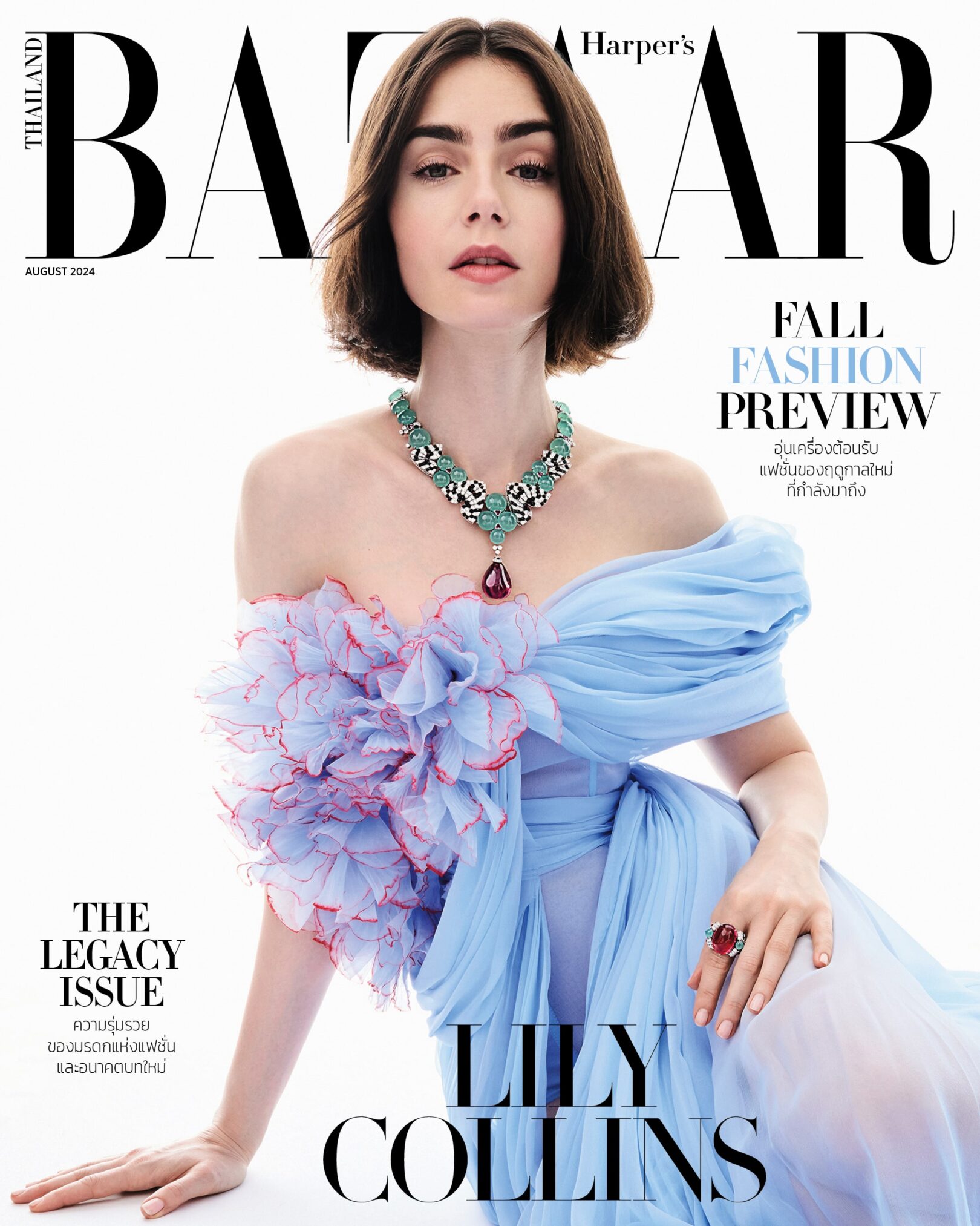 Harper’s Bazaar Thailand August 2024 : Lily Collins