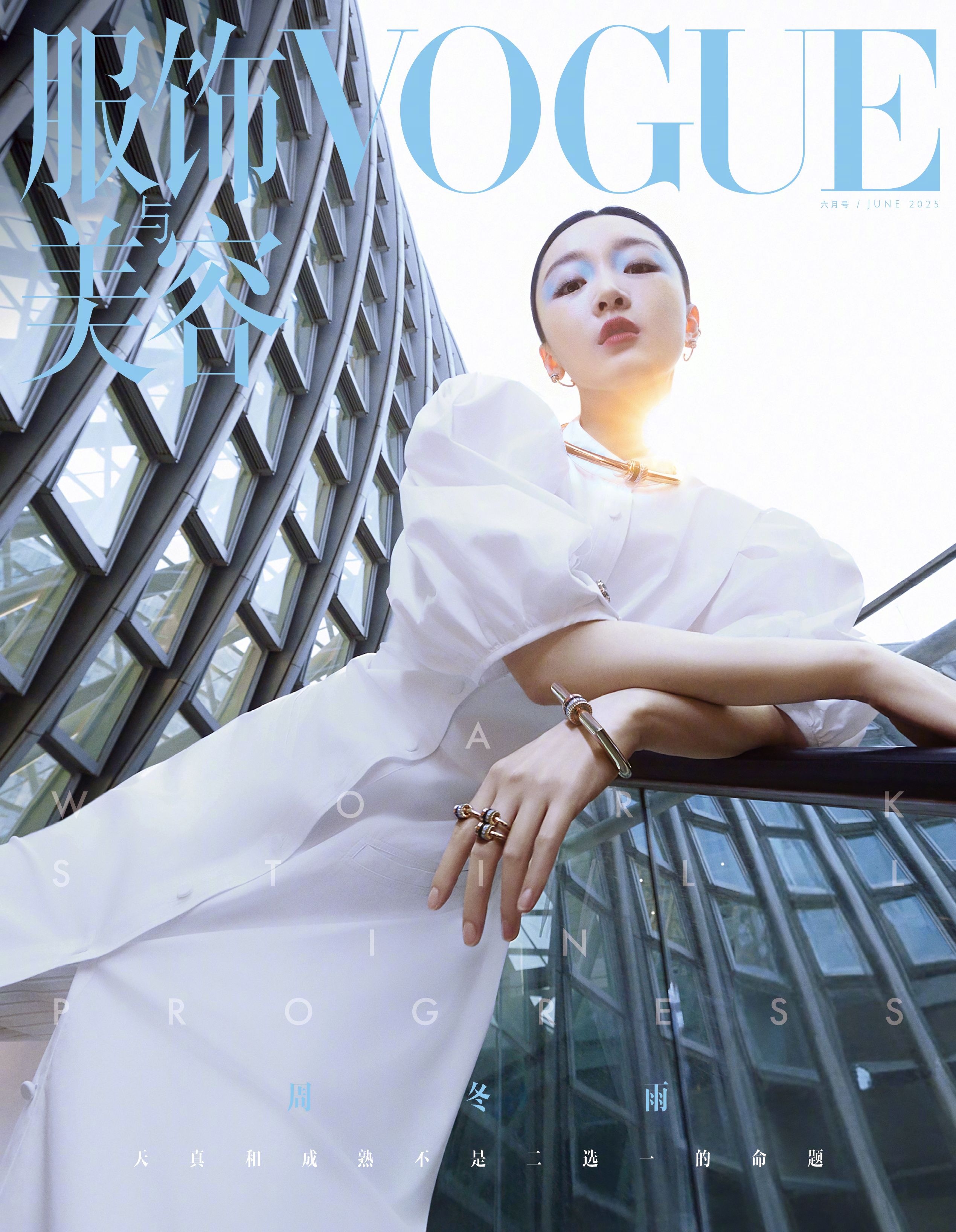 Vogue China June 2025 : Zhou Dongyu
