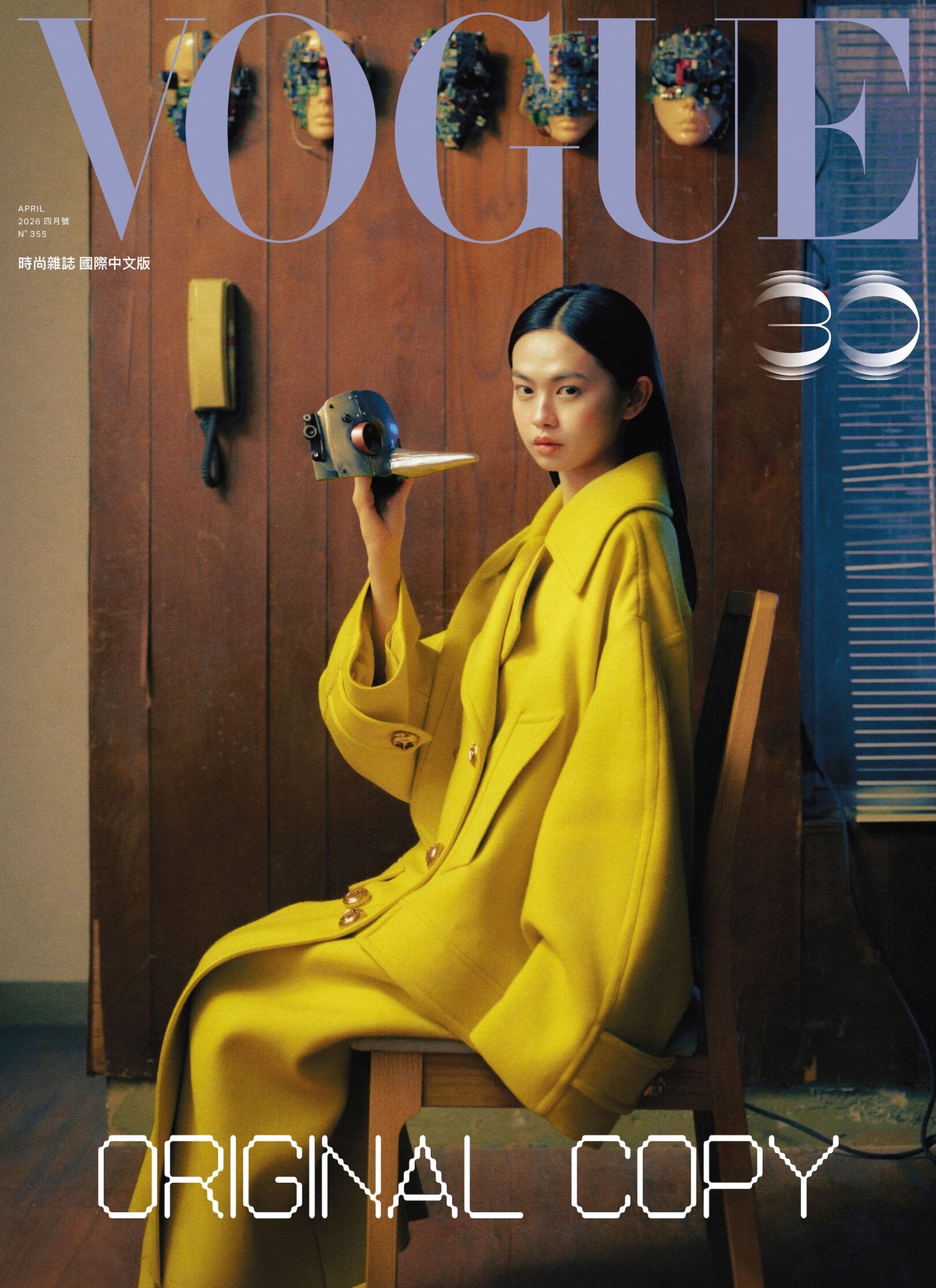 Vogue Taiwan April 2026 : Zoe Fang by Cho Gi-Seo
